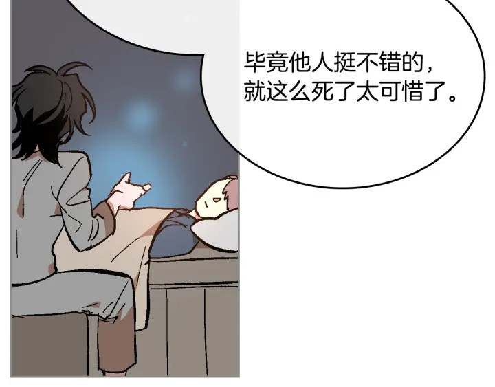 第133话 你快死了47