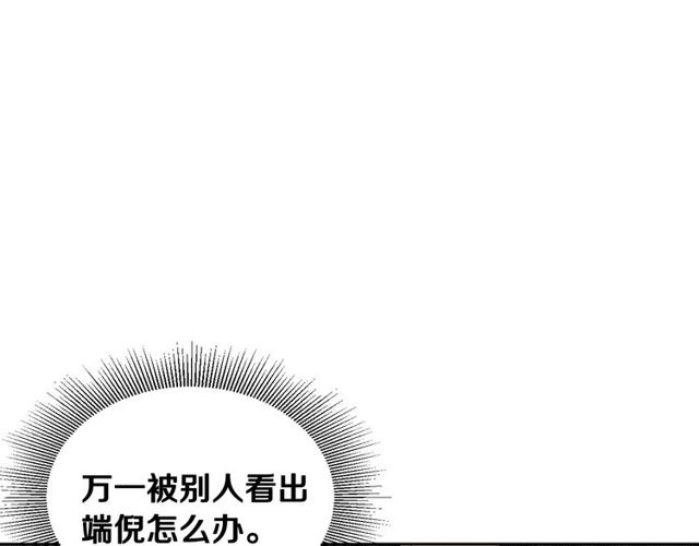 第96话 一对比感觉我是人渣58