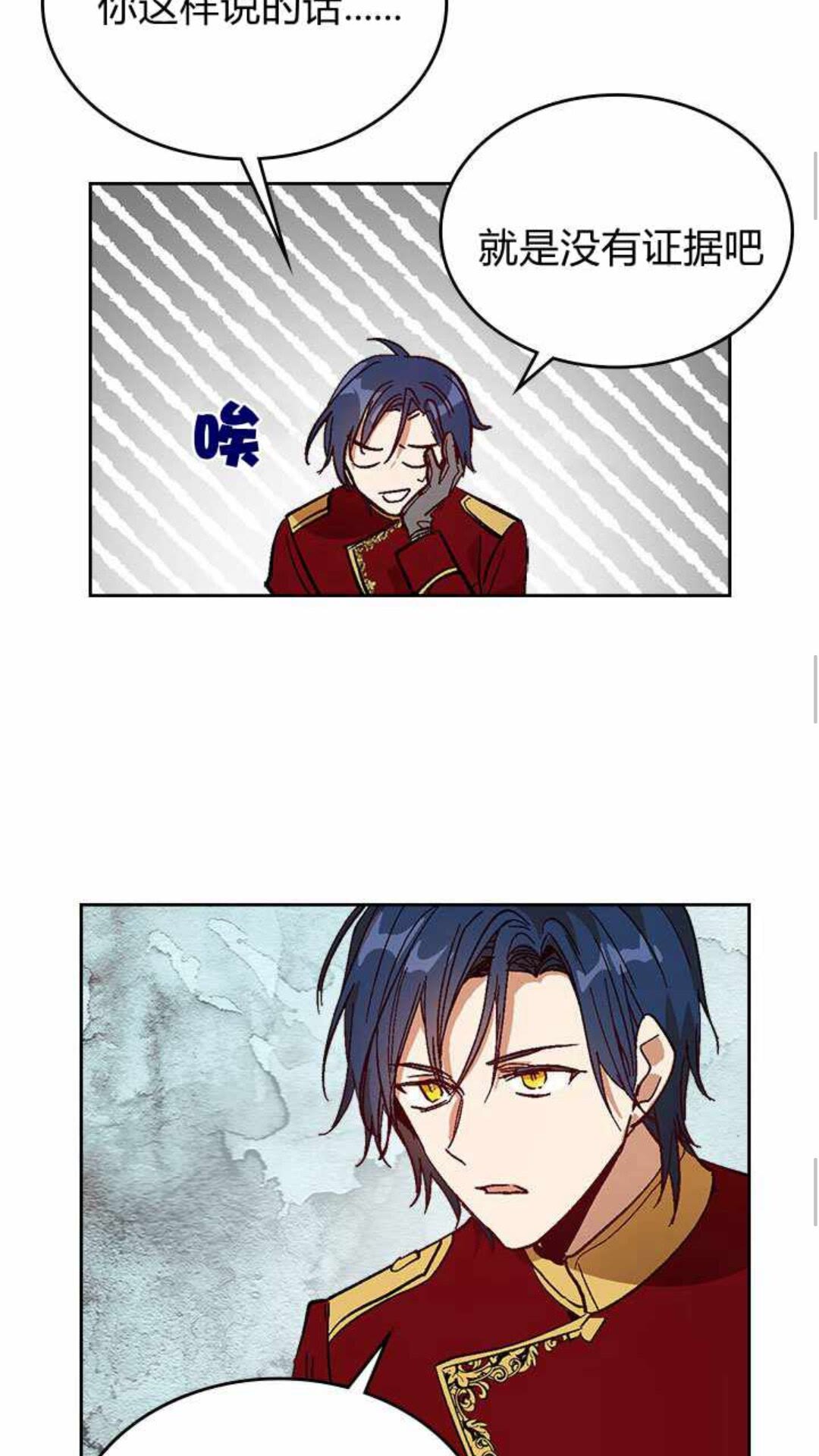 第124话 不要招惹他11