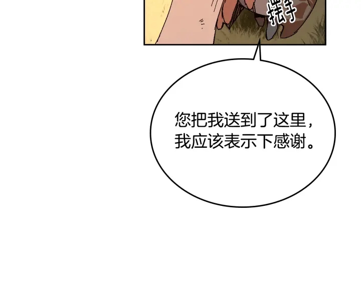 番外8 命运71