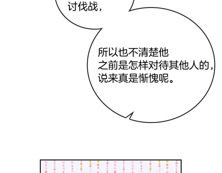 第31话 女人们的茶会72
