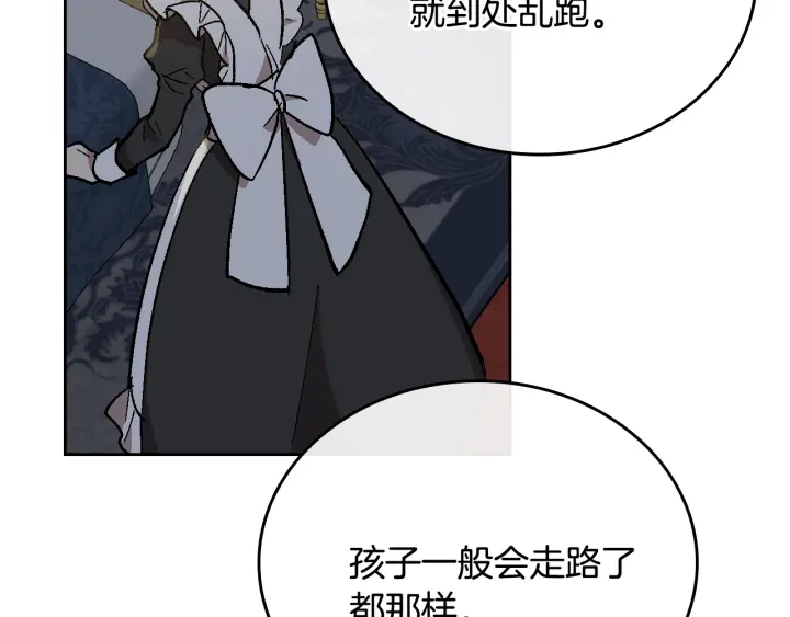 番外11 找到你了143
