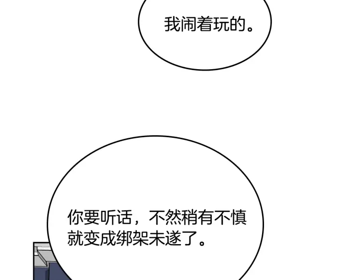 第143话 绑架未遂61