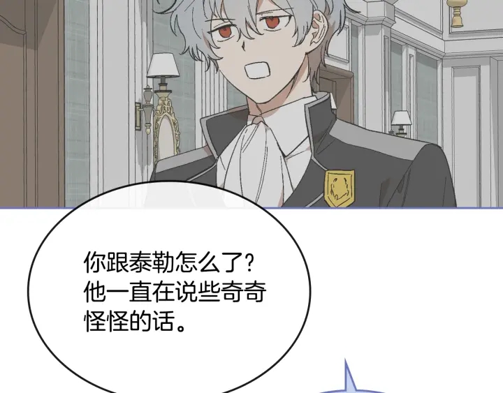 番外4 绝对不是劈腿103