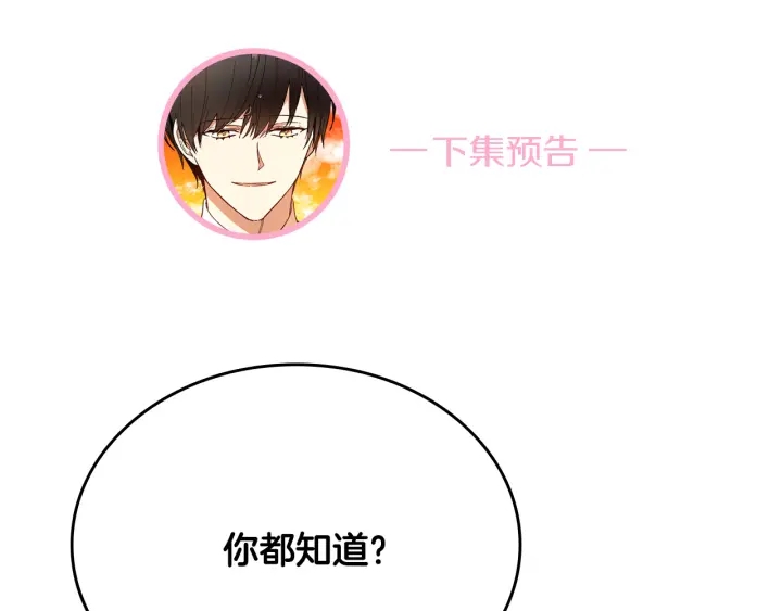 第142话 一起逃吧！115