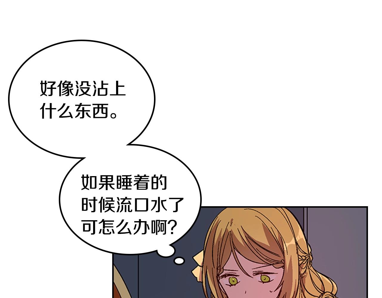 第82话 你最好不要再摸了28