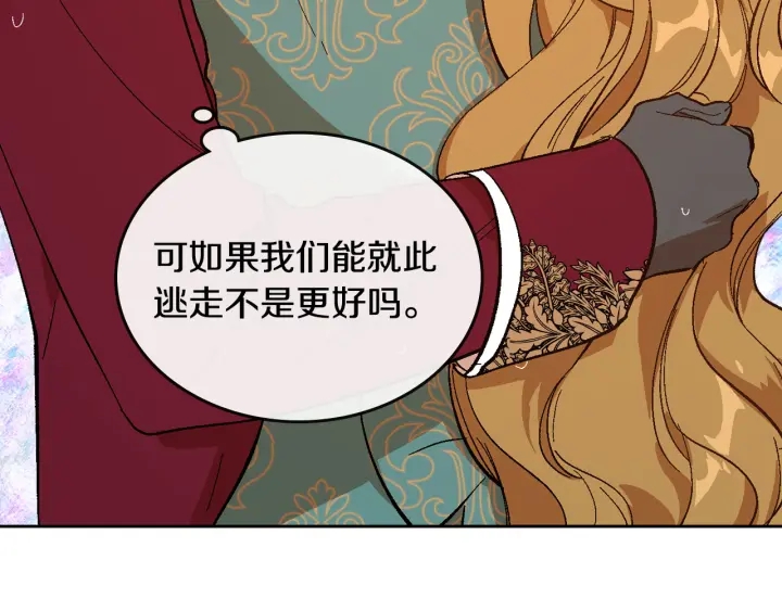 第142话 一起逃吧！50