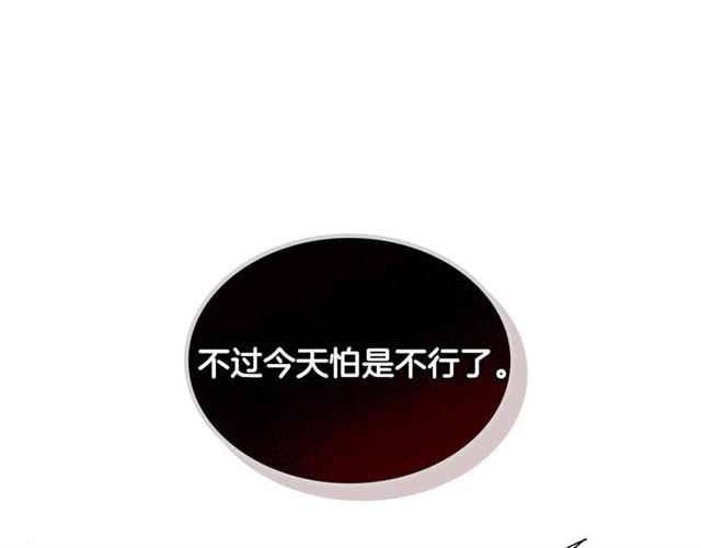 第103话 为你夺得山茶花137