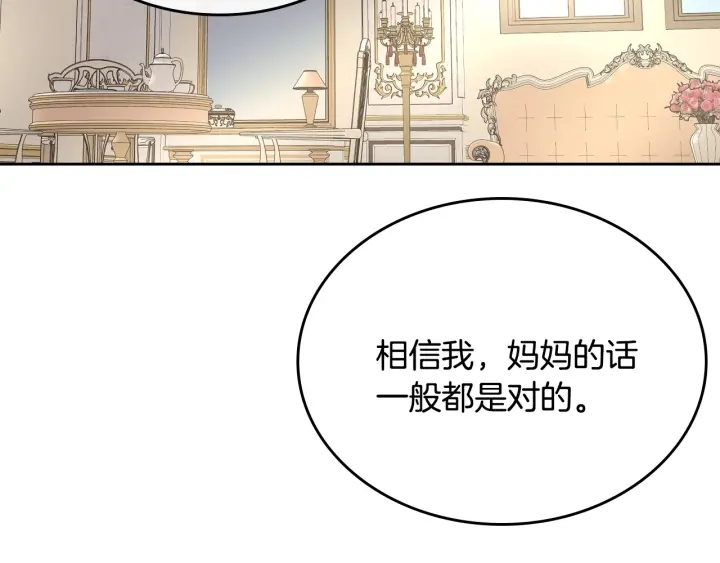 番外9 良辰美日72