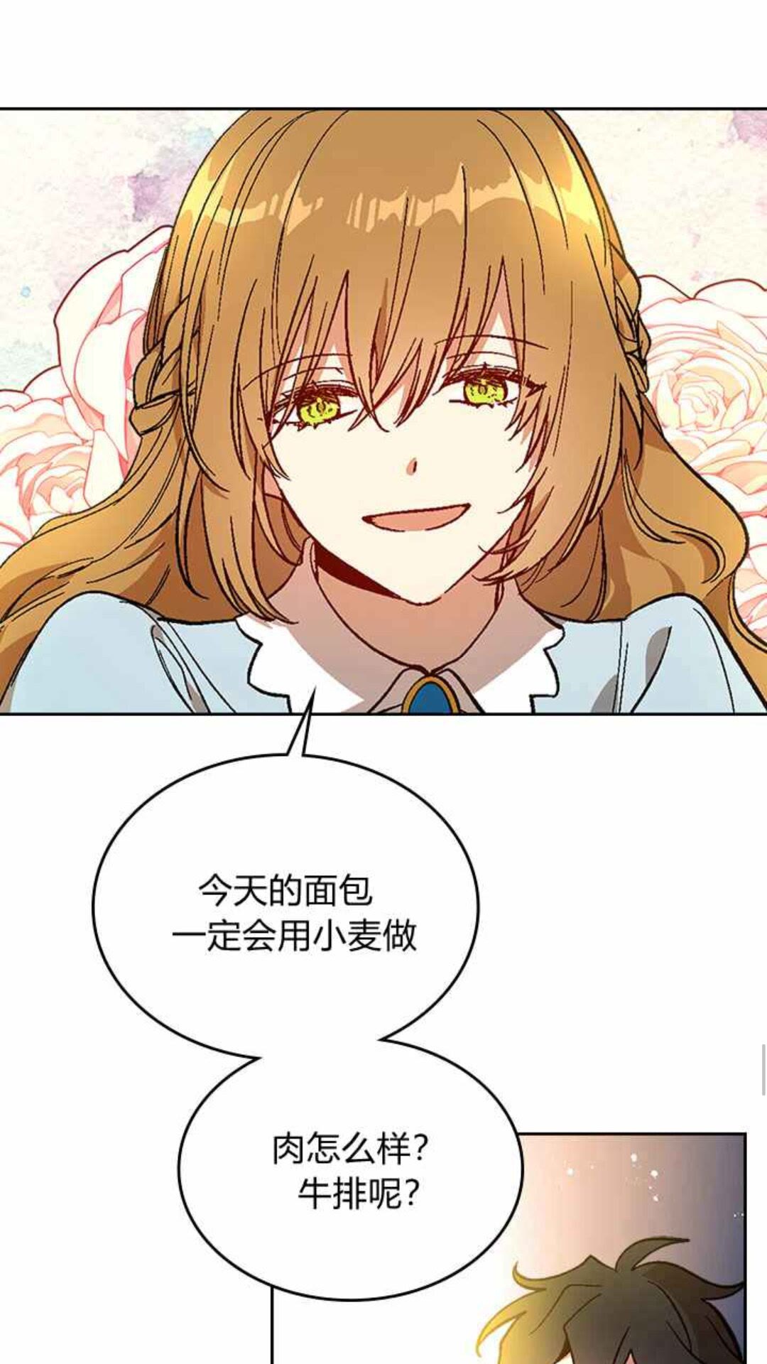 第129话 公爵劈腿了？13