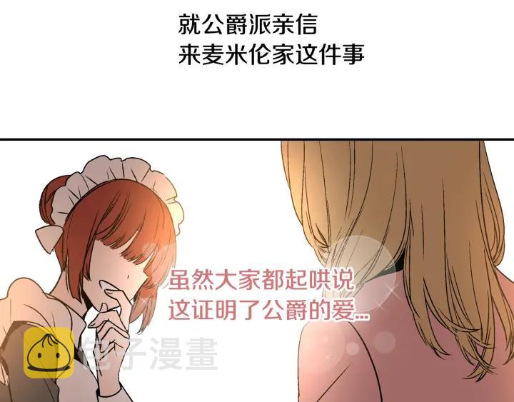 第8话 我的护卫41