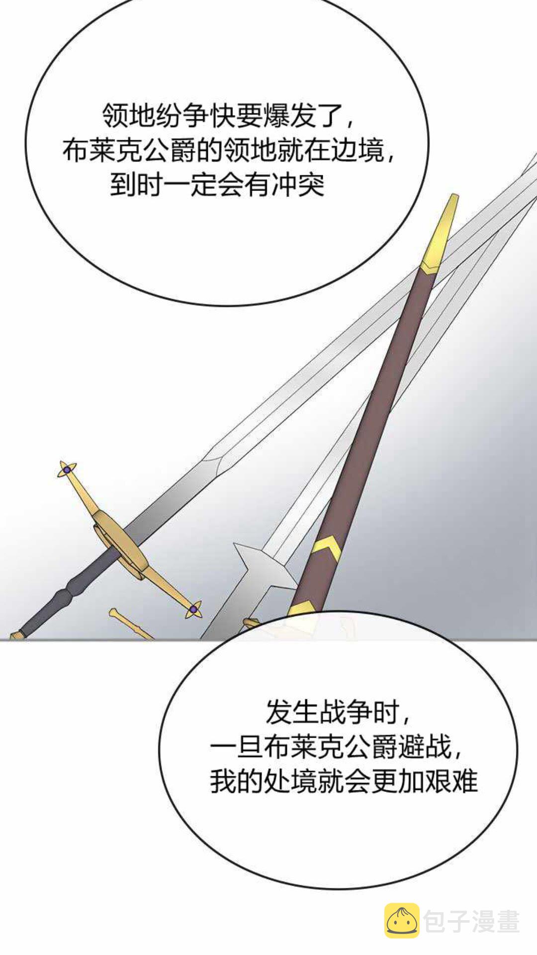 第124话 不要招惹他8