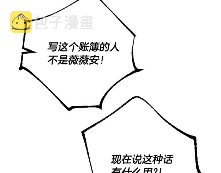 第138话 抓捕反贼63