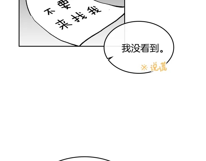 番外11 找到你了107