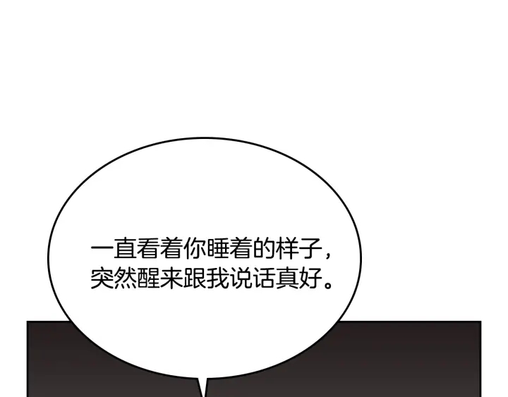 番外4 绝对不是劈腿58