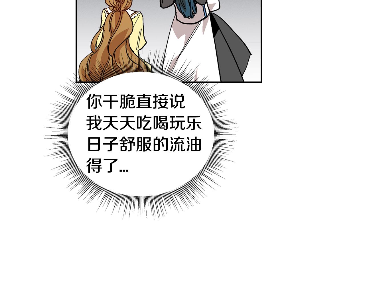第56话 后宫第一妃14
