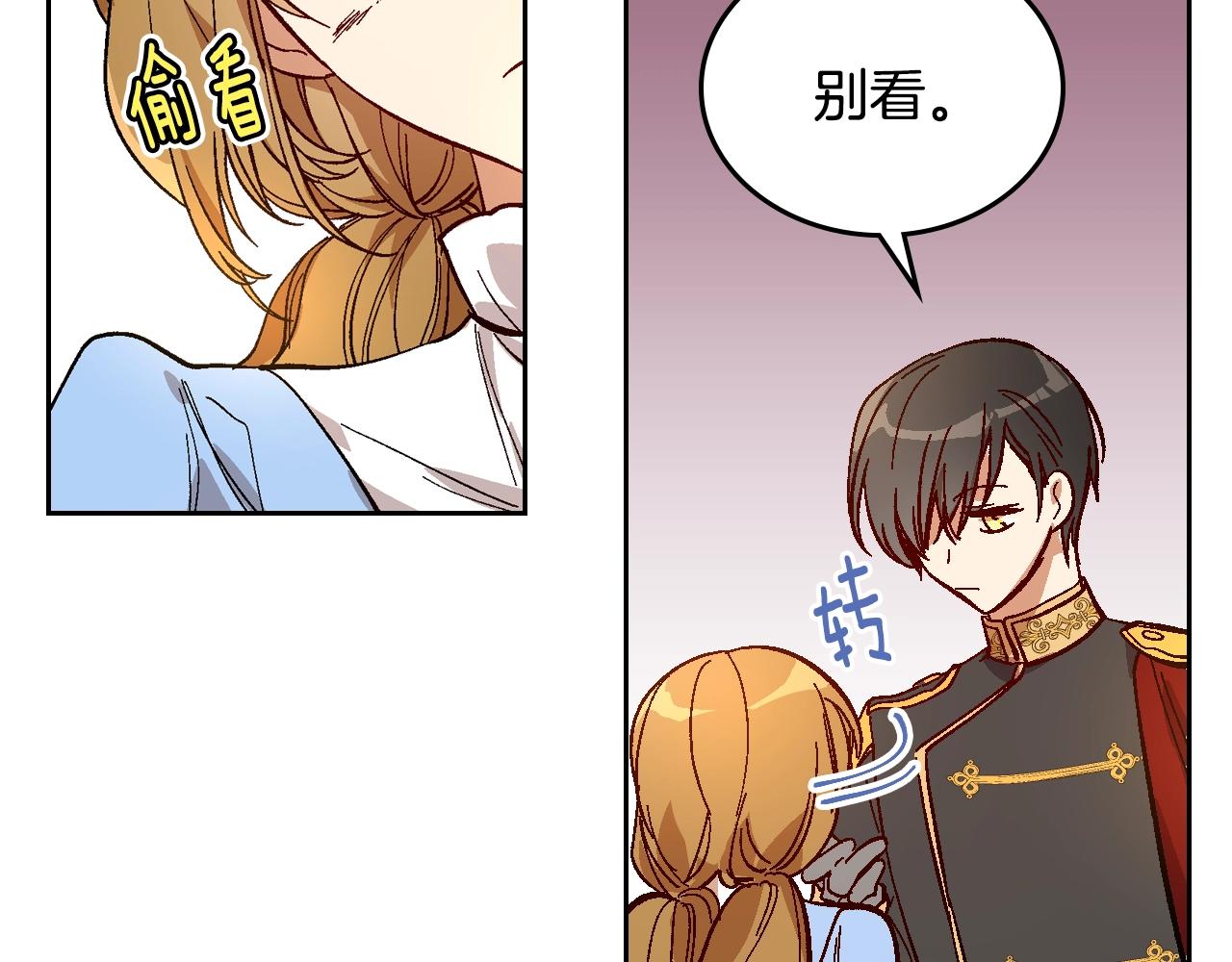 第87话 面对情敌19