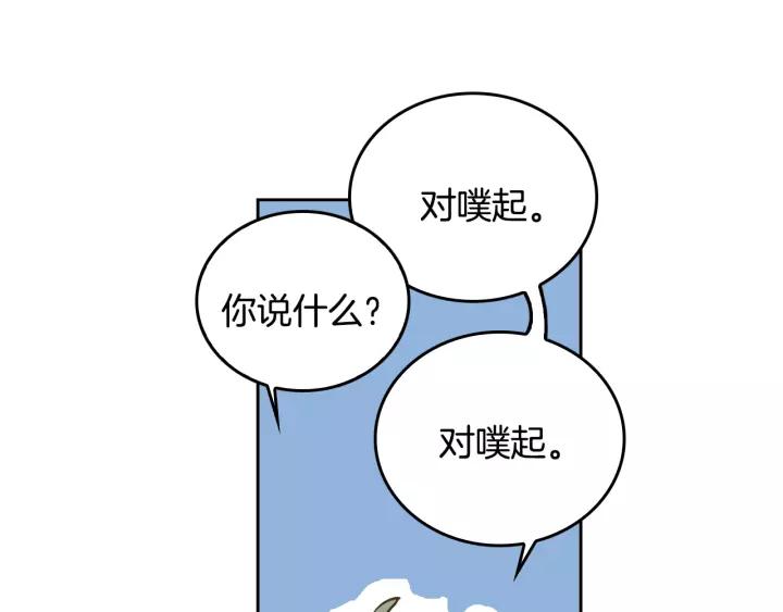 第19话 我只爱钱59