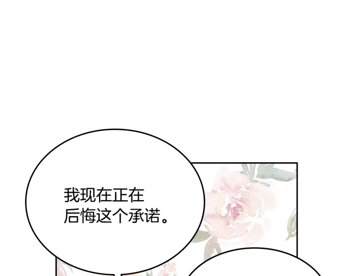 第133话 你快死了151