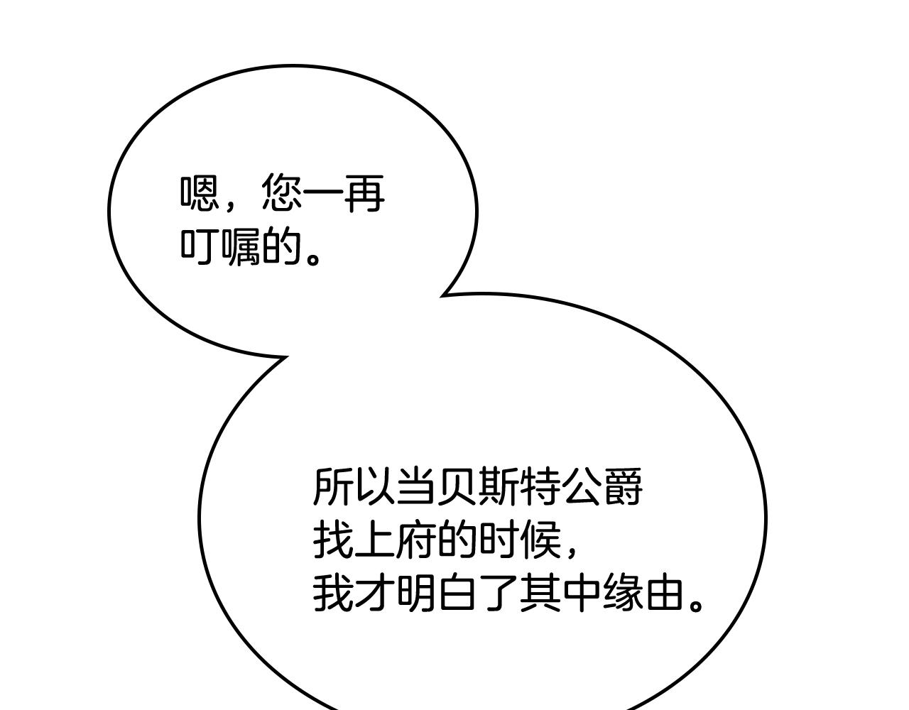 第78话 我全都要22