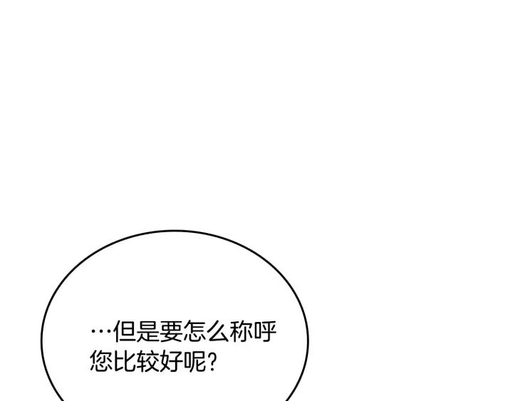 第13话 未婚妻大变装55