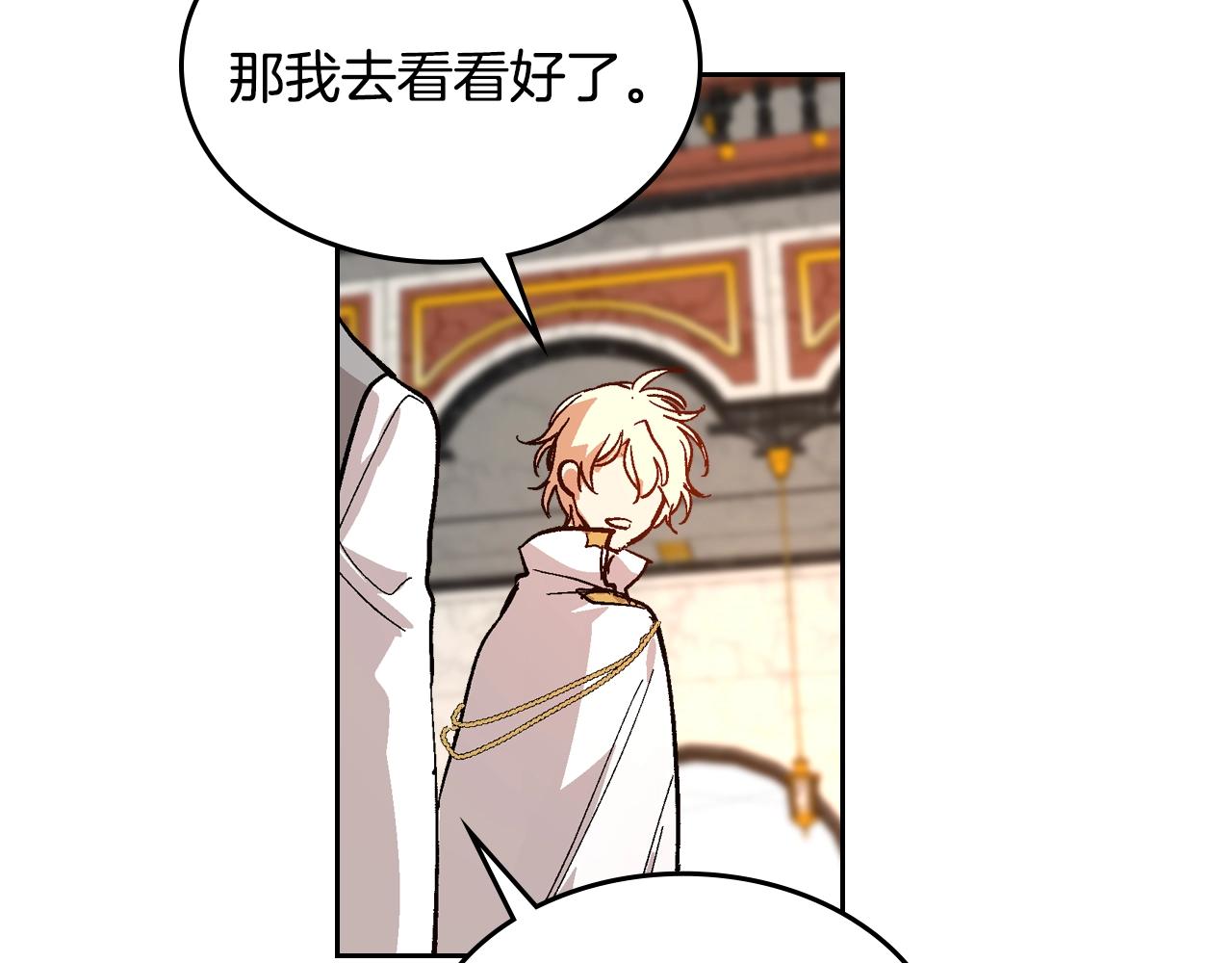 第85话 一定要改变他的命运！90