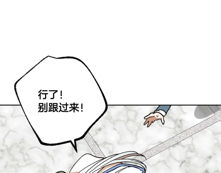 番外9 良辰美日44