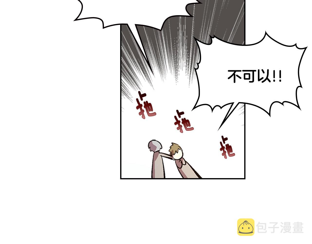 第82话 你最好不要再摸了75