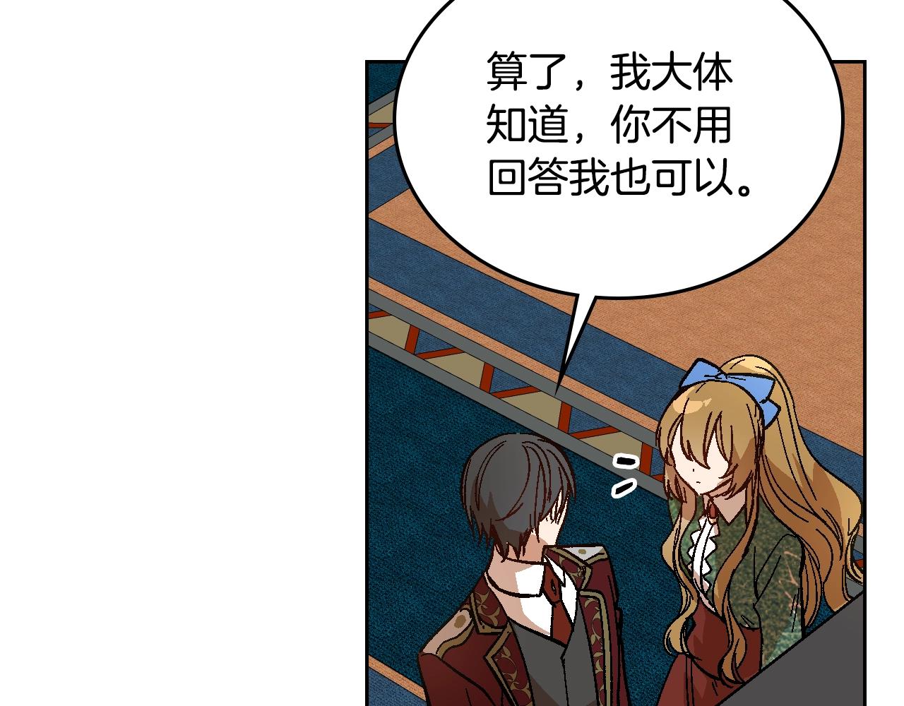 第84话 夜晚邀约12