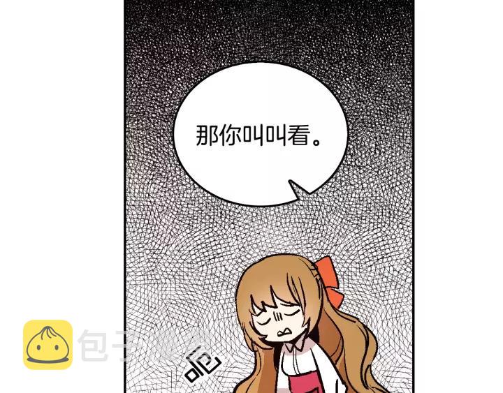 第11话 彼此的爱称66