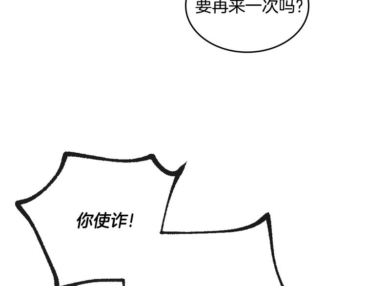 番外1 使诈100