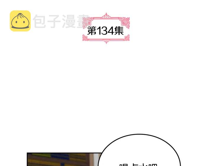 第134话 我没时间了7