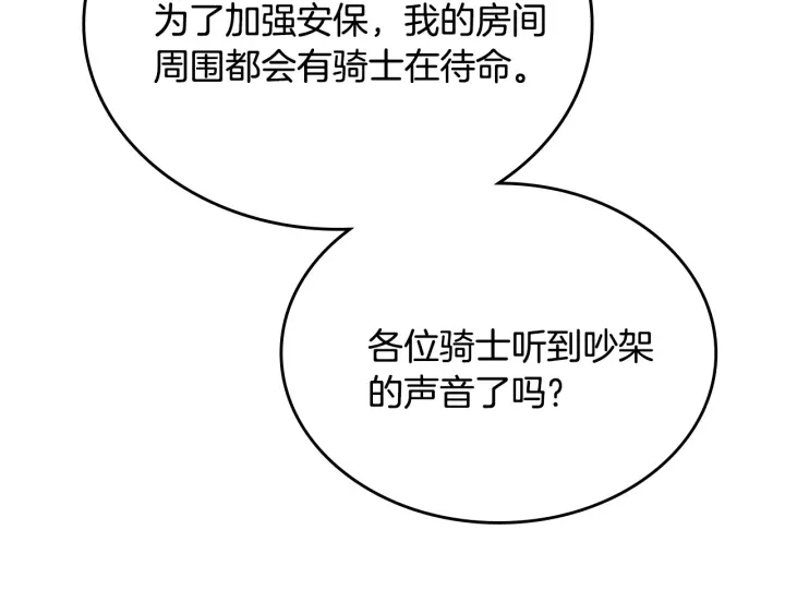 第136话 格杀勿论79