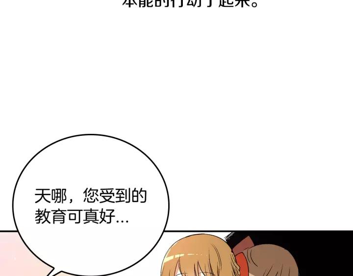 第12话 新娘课程10