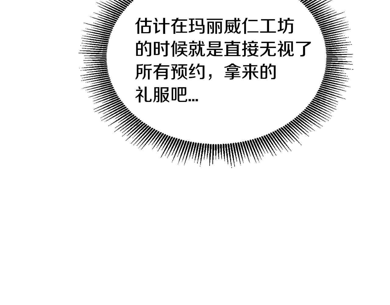 第84话 夜晚邀约52