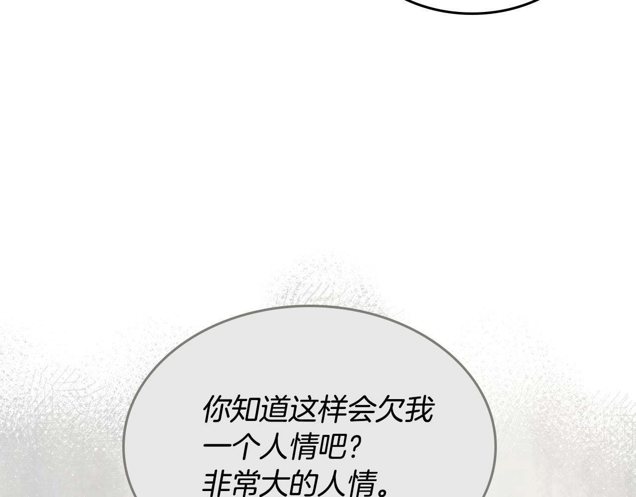 第105话 我不会拖你后腿！14