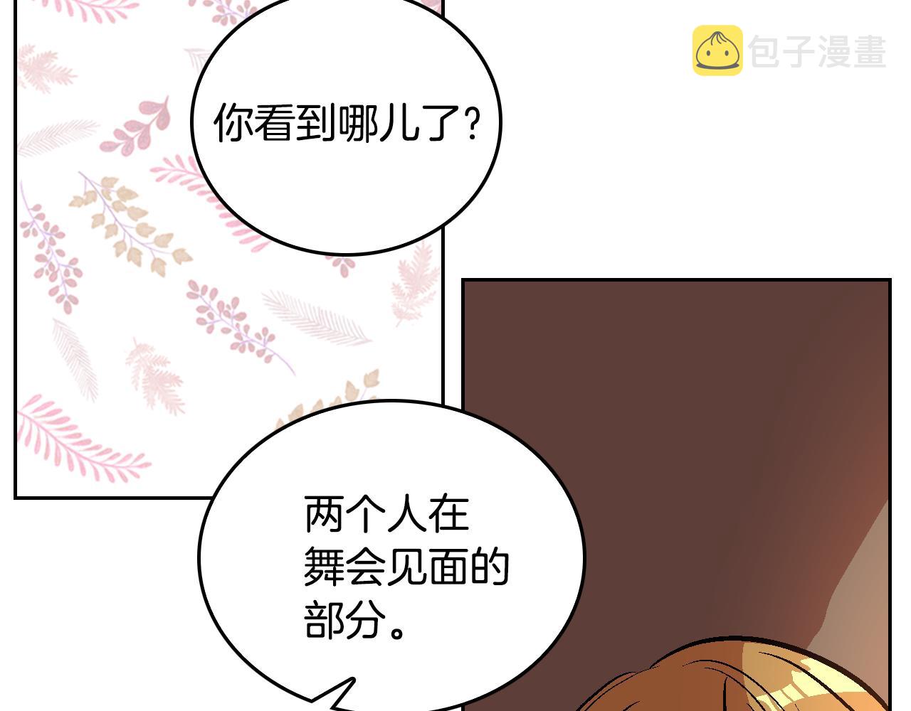 第46话 睡在我身边89