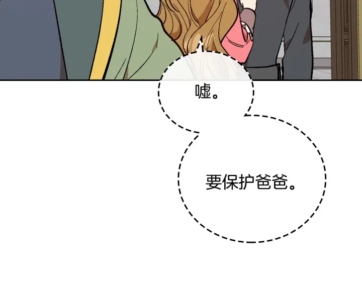 番外7 永远的秘密109