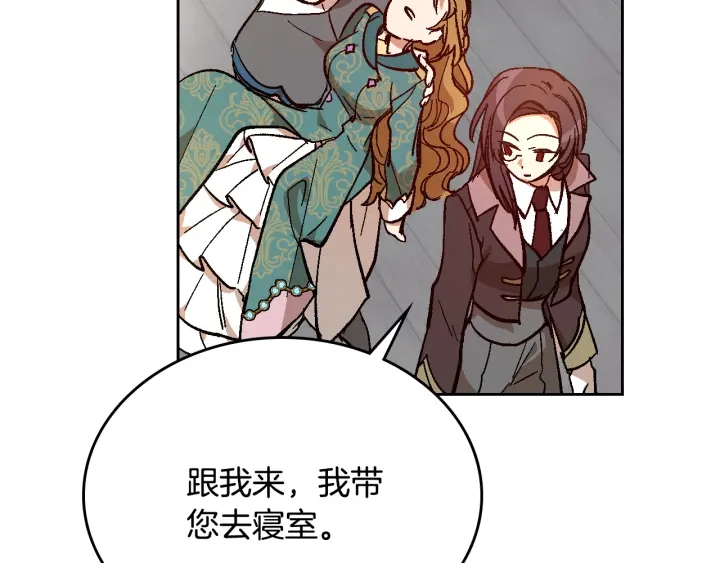 第137话 没用的家伙51