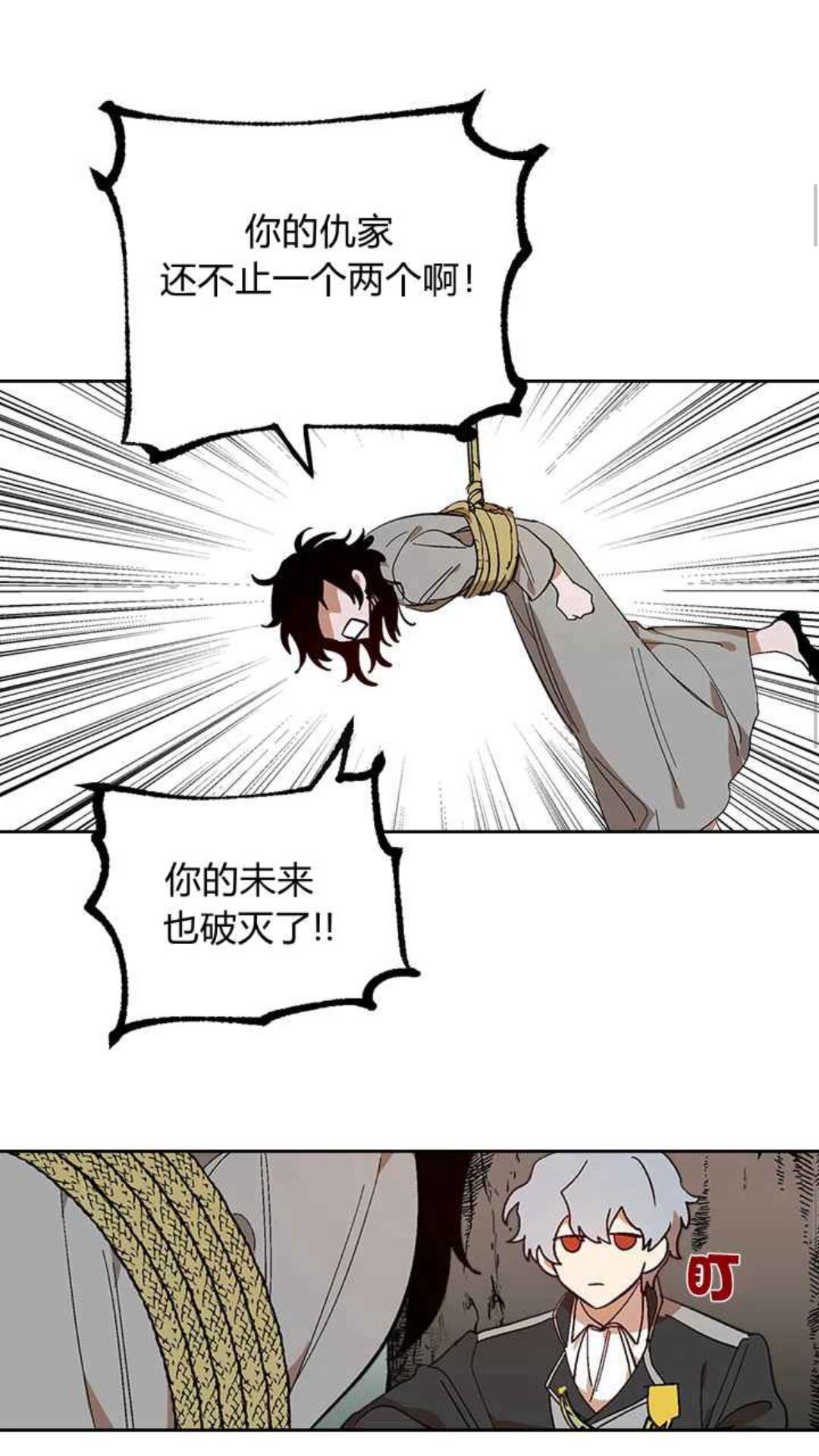 第127话 带你去散散心？14