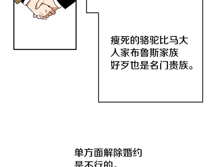 第2话 未婚夫14