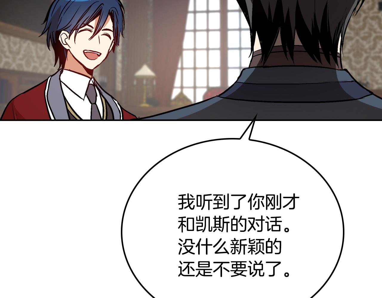 第47话 另一位公爵80
