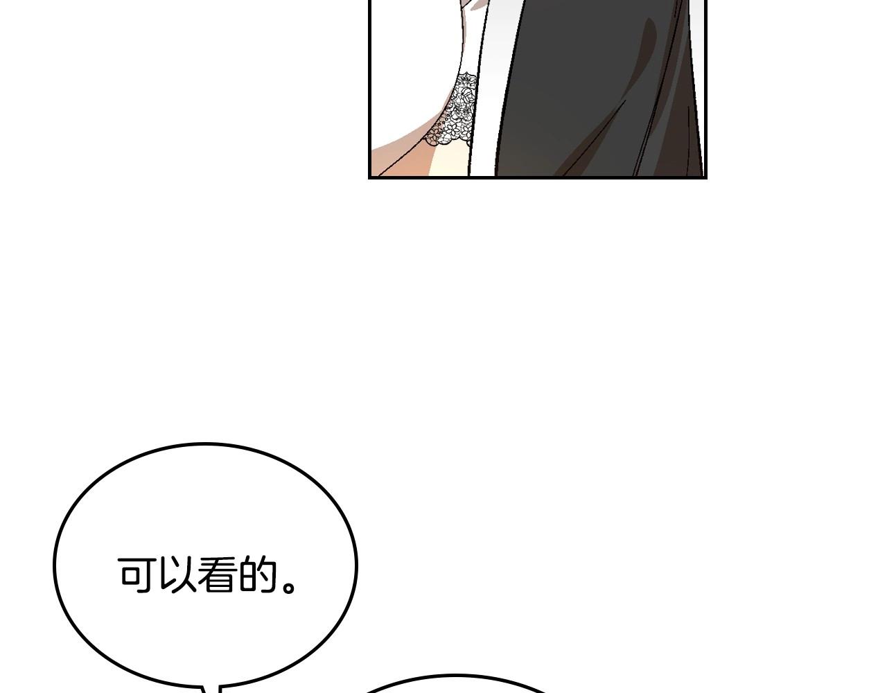 第106话 刻意接近？59