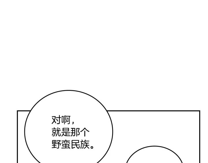 第8话 我的护卫127