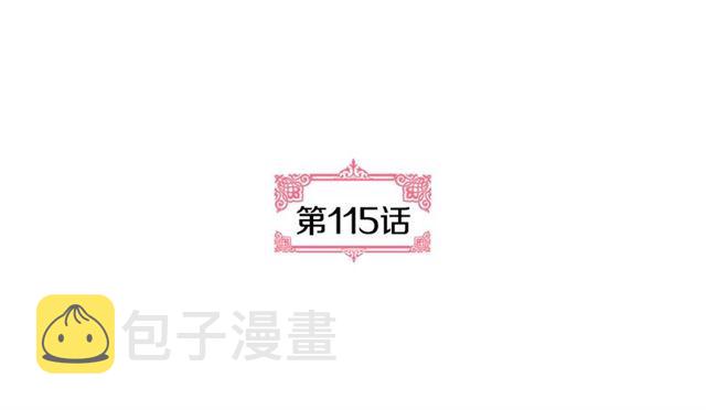 第115话 身陷危机15