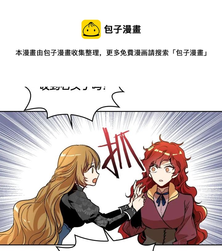 第31话 女人们的茶会78