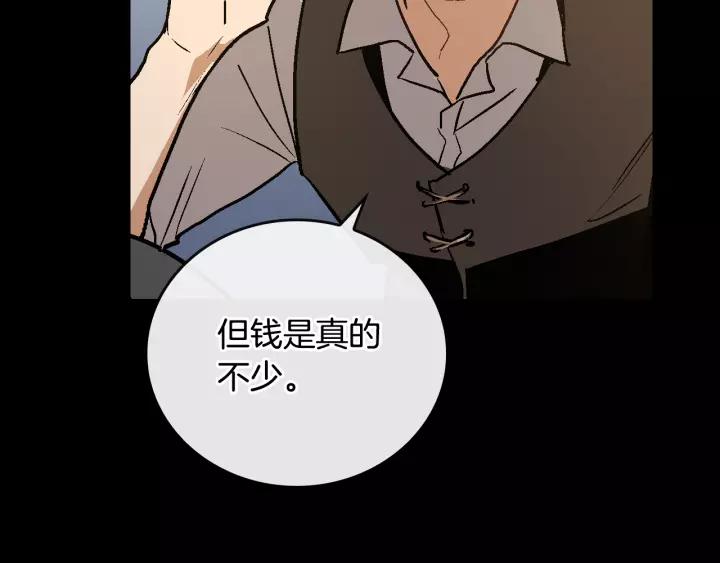 第18话 绑架93