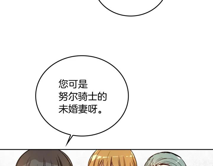 第31话 女人们的茶会23