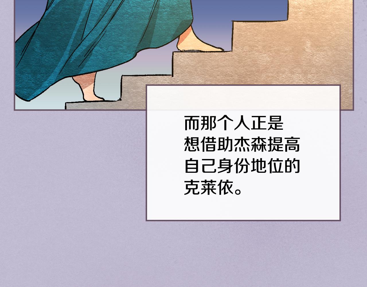 第59话 我有喜欢的人85