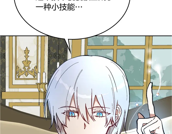 第137话 没用的家伙123